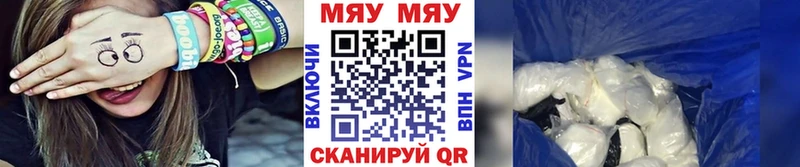 МЕФ VHQ Купить закладки Гаджиево